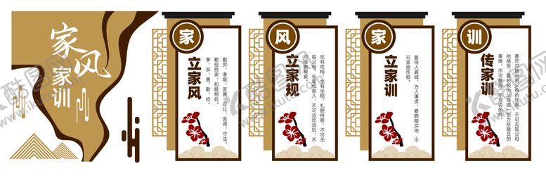编号：62988010251623143908【酷图网】源文件下载-家风家训文化墙