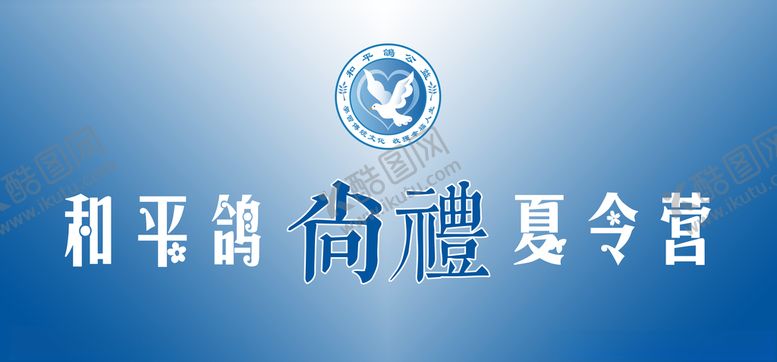 编号：13997307141530359677【酷图网】源文件下载-横幅