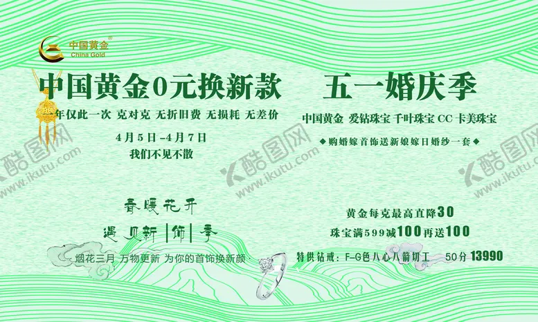 编号：26097611192039522818【酷图网】源文件下载-黄金免费换