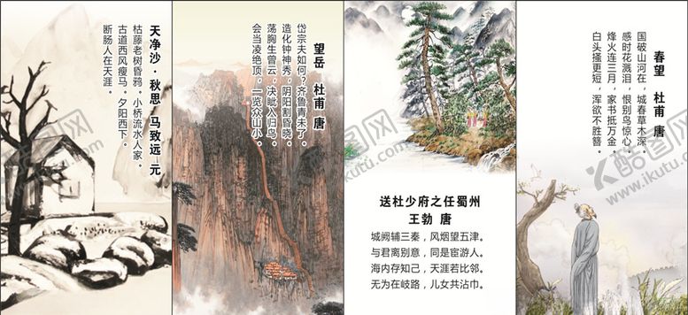 编号：94585310200457246155【酷图网】源文件下载-古诗