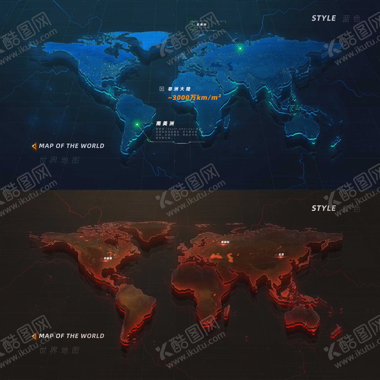 编号：63291906182112577596【酷图网】源文件下载-世界地图