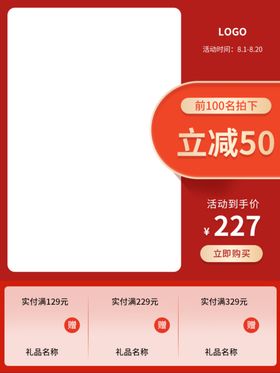 宣传板