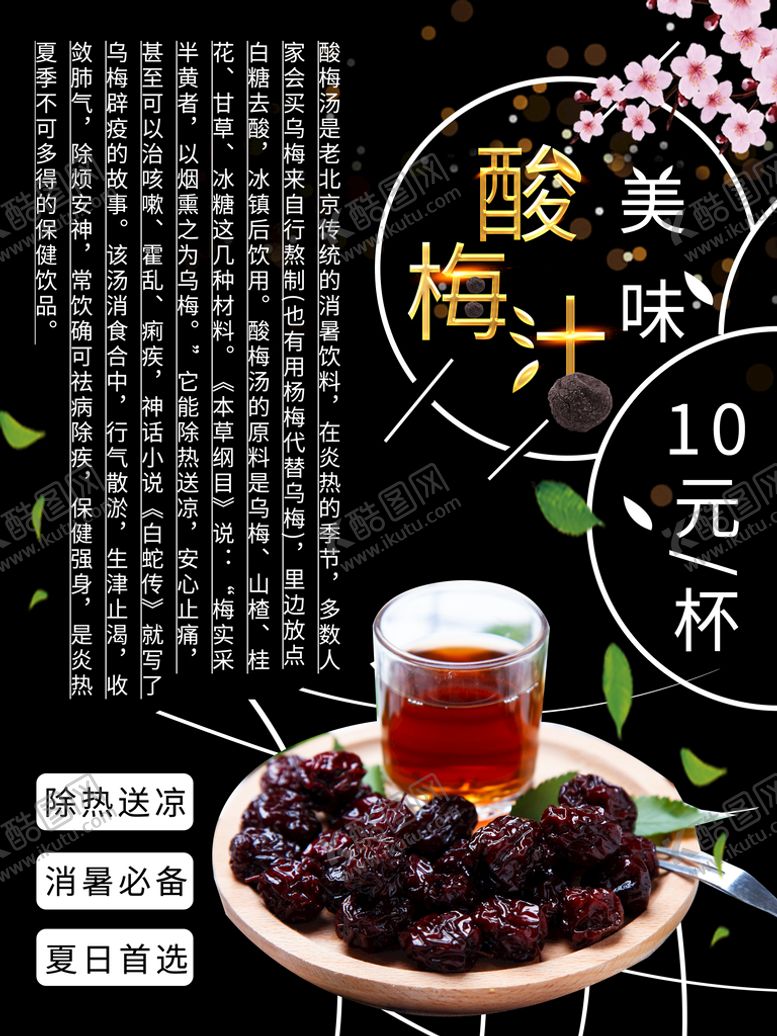 编号：26314411012253563948【酷图网】源文件下载-奶茶海报