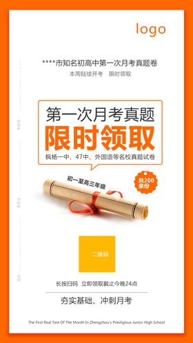 月考真题限时领取