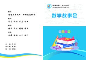 编号：43028609250436240458【酷图网】源文件下载-数学在尖端领域的应用