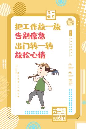 复古中国风五一劳动节创意促销海