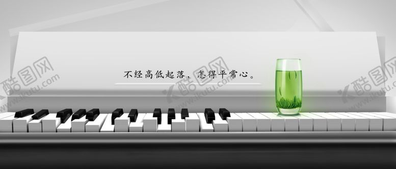编号：28944106250242578836【酷图网】源文件下载-钢琴海报背景