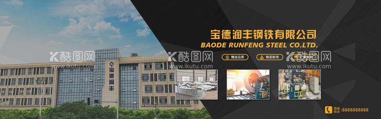 编号：92421711160852019218【酷图网】源文件下载-工业banner