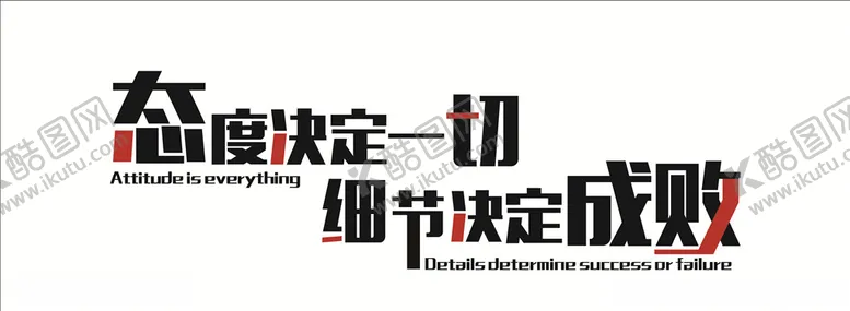 编号：42383705101036522808【酷图网】源文件下载-励志文化墙