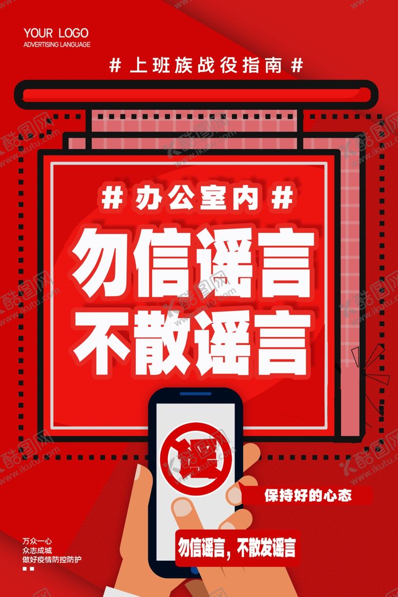 编号：69482110201031151247【酷图网】源文件下载-复工