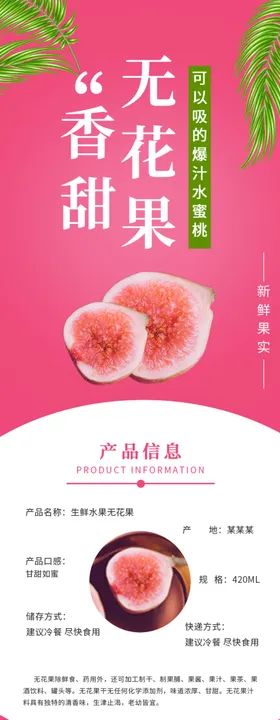 水果海报素材