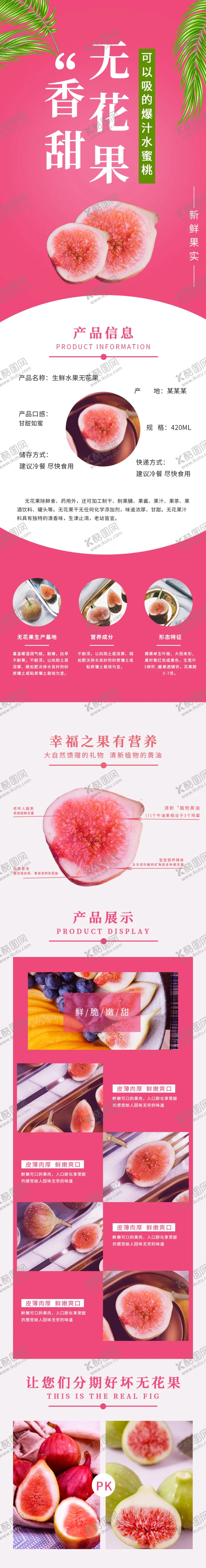 编号：55526206271033477829【酷图网】源文件下载-水果详情页水果海报素材水果