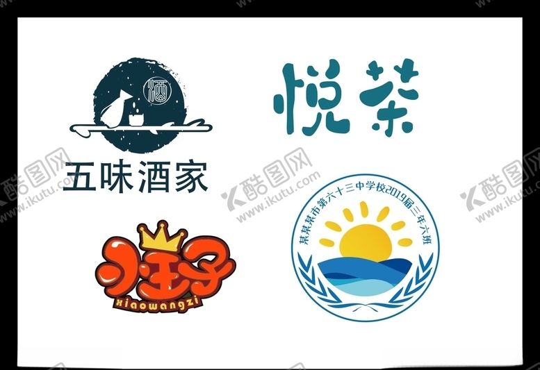 编号：37561509131440244247【酷图网】源文件下载-LOGO设计