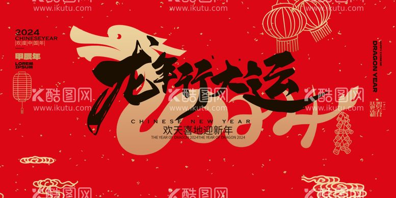 编号：67422111262328448260【酷图网】源文件下载-红色喜庆春节新年晚会kv主视觉