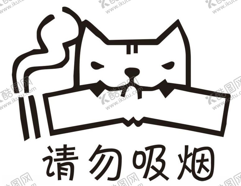 编号：57763310062022524985【酷图网】源文件下载-矢量卡通请勿吸烟