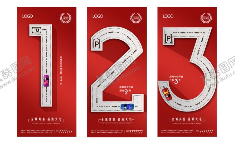 编号：57246307040812003116【酷图网】源文件下载-车位倒计时开盘海报