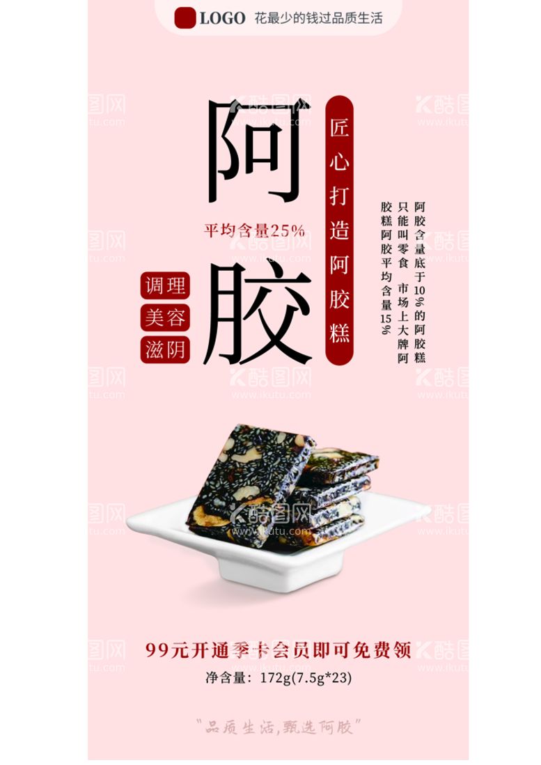 编号：03894610012013276574【酷图网】源文件下载-新品海报