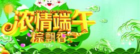端午节促销