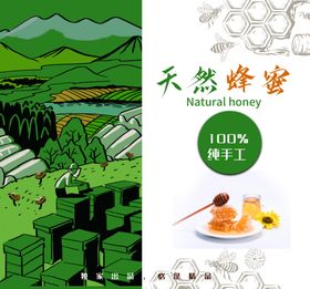 蜂蜜包装