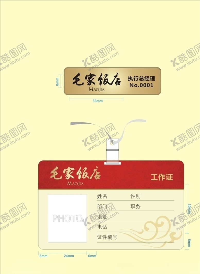 编号：63007410081239258776【酷图网】源文件下载-创意vi设计