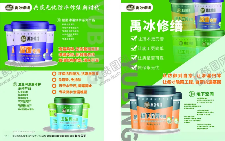 编号：79806704172220003516【酷图网】源文件下载-禹冰