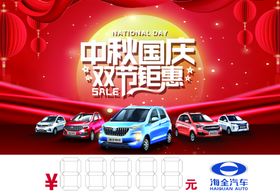 海全汽車