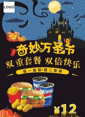 万圣节海报万圣节广告