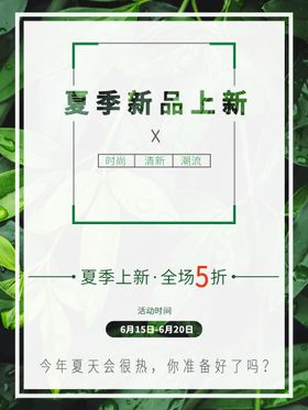 编号：31045809172150036941【酷图网】源文件下载-新品上市价签