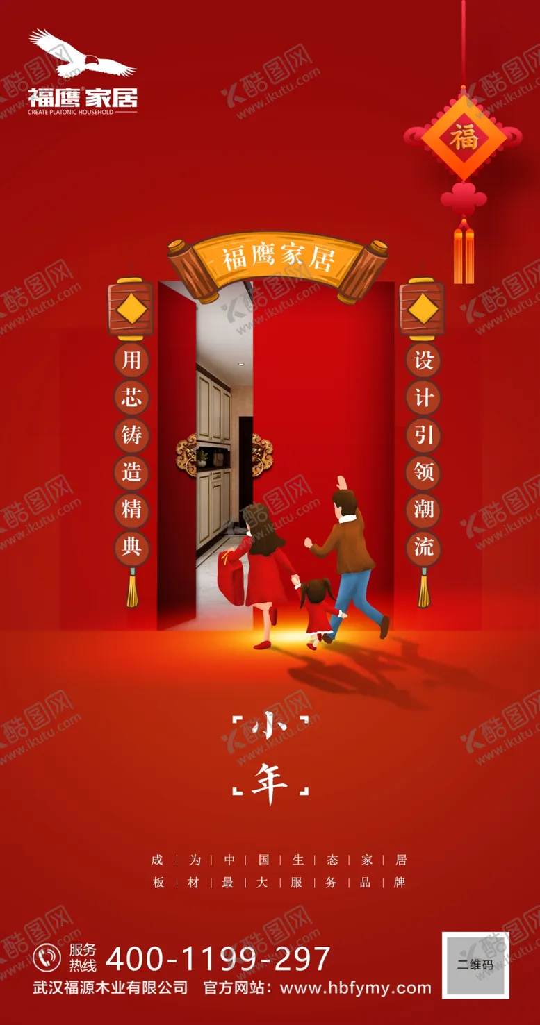 编号：59557806241228572738【酷图网】源文件下载-小年