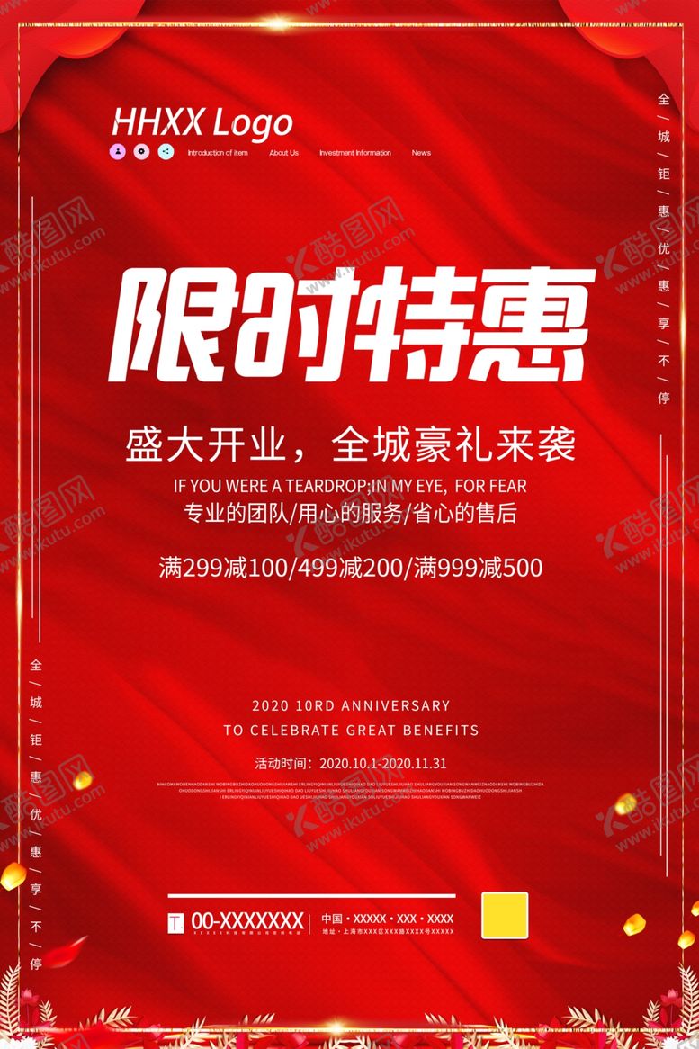 编号：56467007050146513419【酷图网】源文件下载-限时特惠