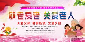 关爱老人养老院重阳节
