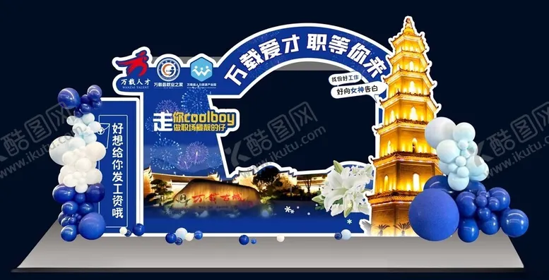 编号：24735602240803055607【酷图网】源文件下载-万载古城百合宝塔拍照打卡