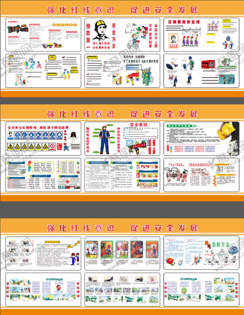 编号：29239401232115074963【酷图网】源文件下载-施工漫画