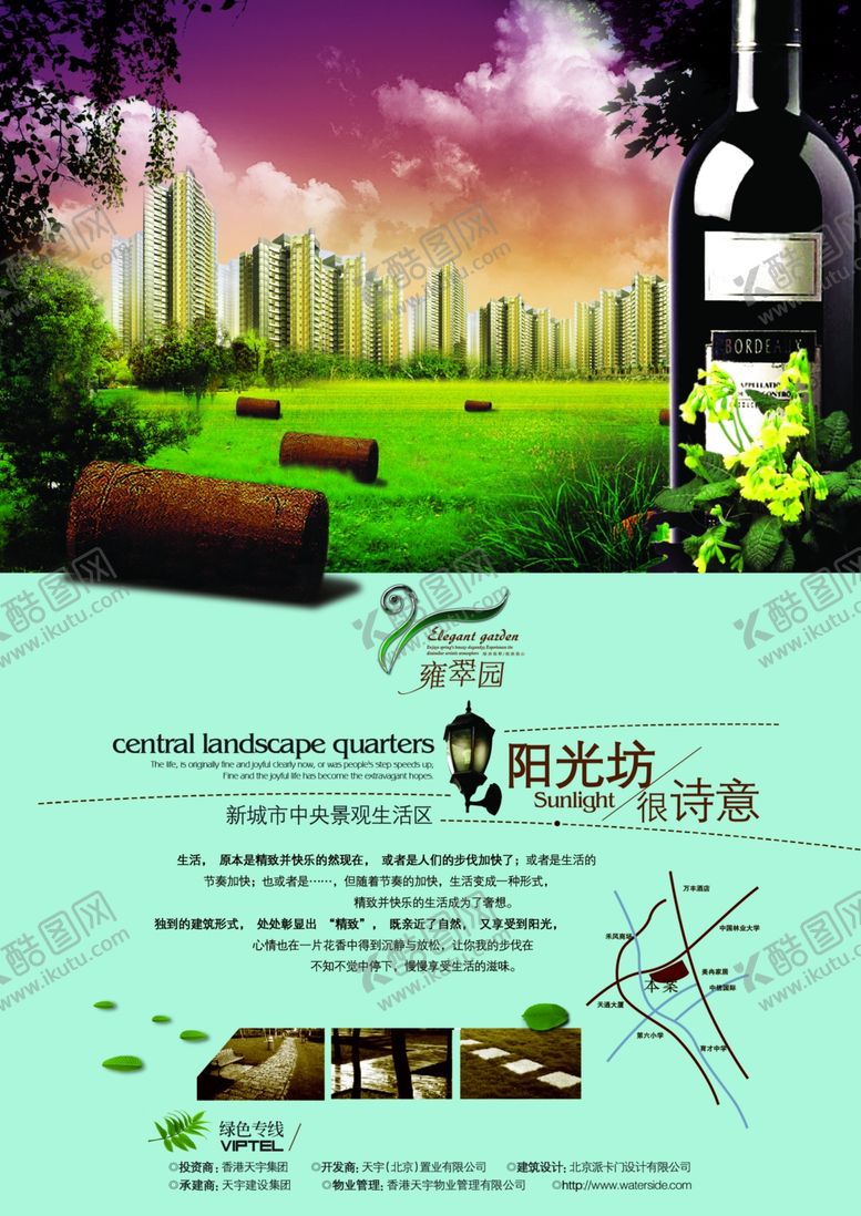编号：91097310191758101549【酷图网】源文件下载-地产房产海报