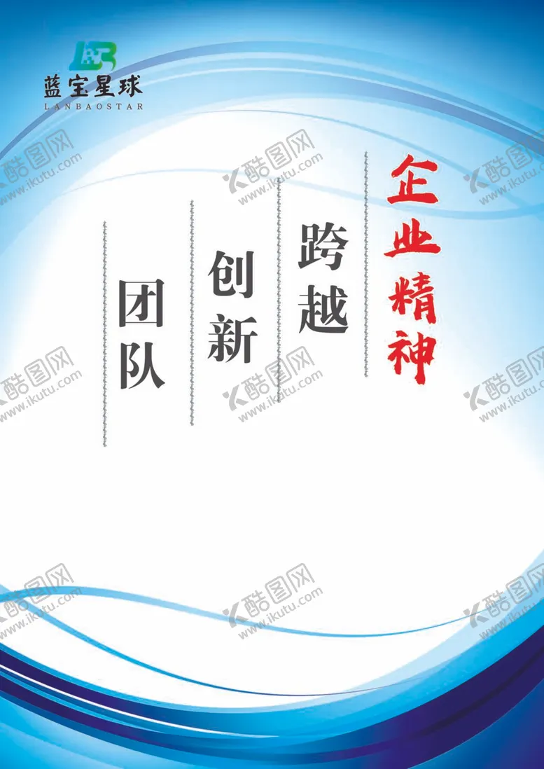编号：42840212011514277066【酷图网】源文件下载-企业展板