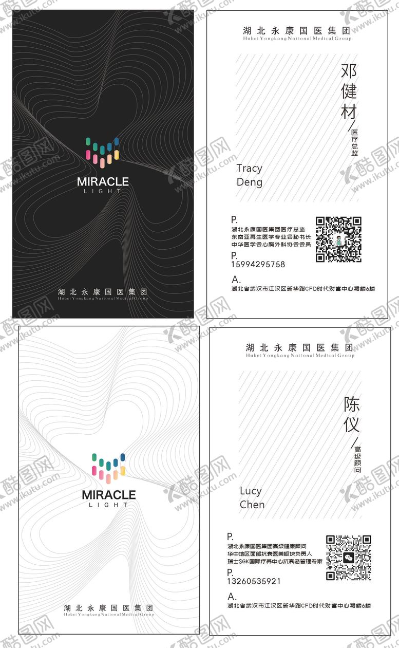 编号：57245712011251416516【酷图网】源文件下载-竖版名片