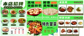 南京卤菜店菜品展示海报