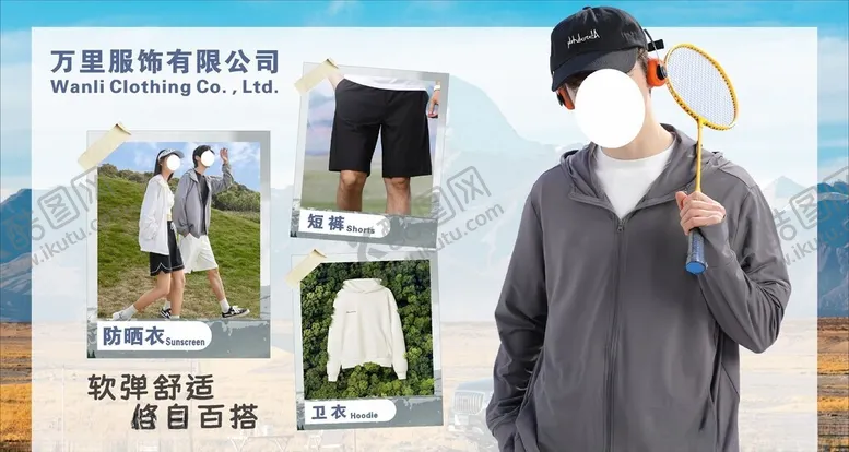 编号：36614302060900379253【酷图网】源文件下载-潮牌服饰