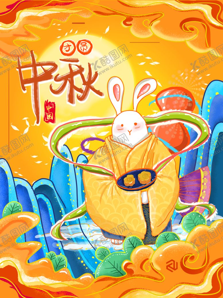 编号：05649109180725061908【酷图网】源文件下载-中秋插画 