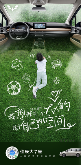 61儿童节节日海报