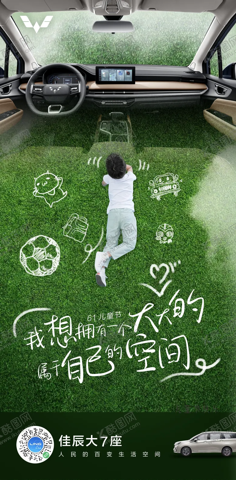 编号：22069706151312597324【酷图网】源文件下载-61儿童节节日海报