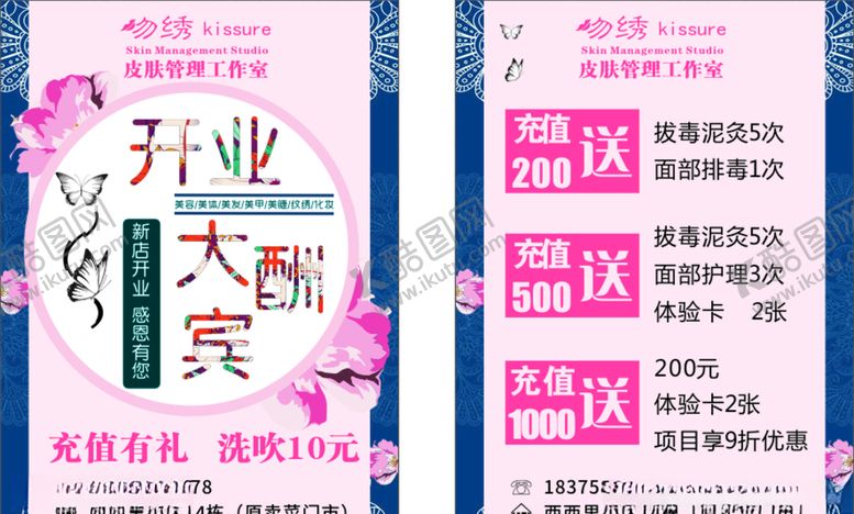 编号：13117710061006522883【酷图网】源文件下载-开业开业大酬宾开业大吉