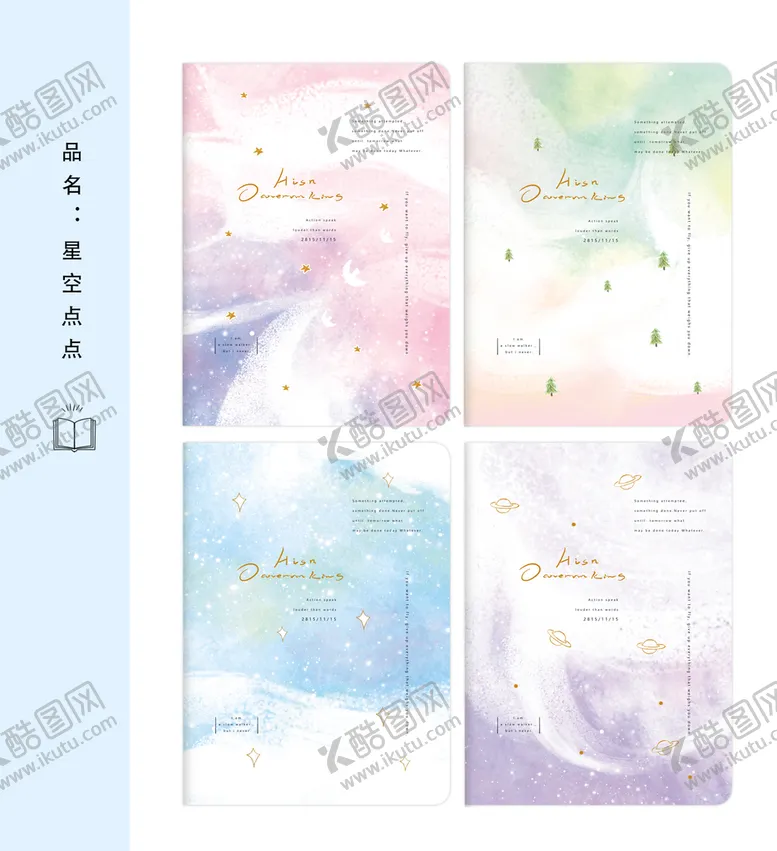 编号：35833110300311558905【酷图网】源文件下载-星空点点