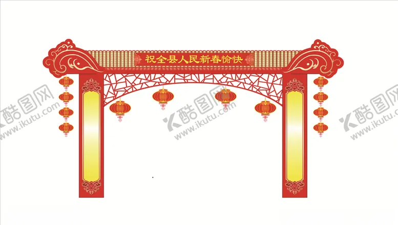 编号：88140307131704104426【酷图网】源文件下载-春节门楼