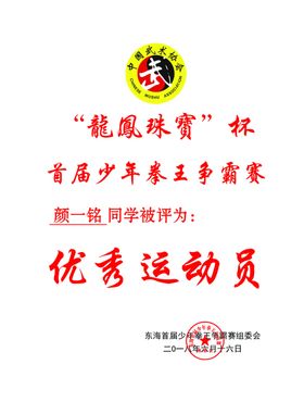 优秀管理团队金质奖牌