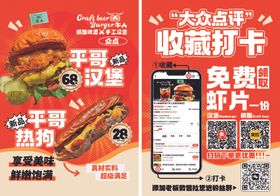 汉堡美团点评五图小程序系列海报