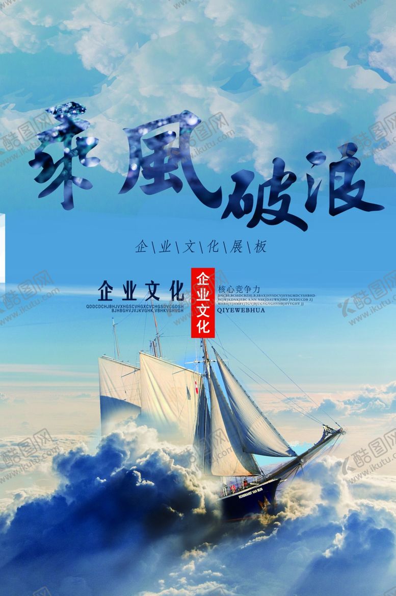 编号：51987107070625295988【酷图网】源文件下载-企业文化