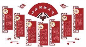 文化墙