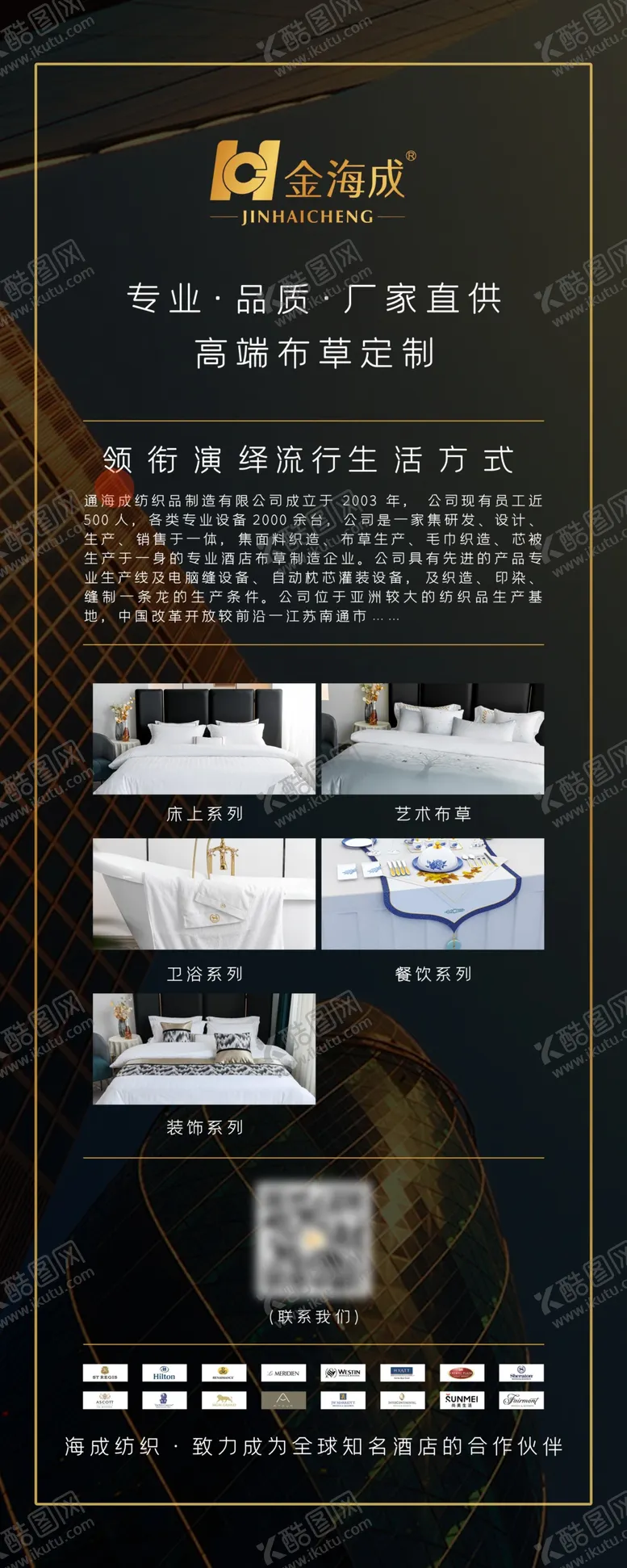 编号：53739502100404271315【酷图网】源文件下载-黑金展架