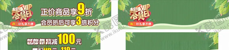 编号：69677403141734513572【酷图网】源文件下载-促销柜贴